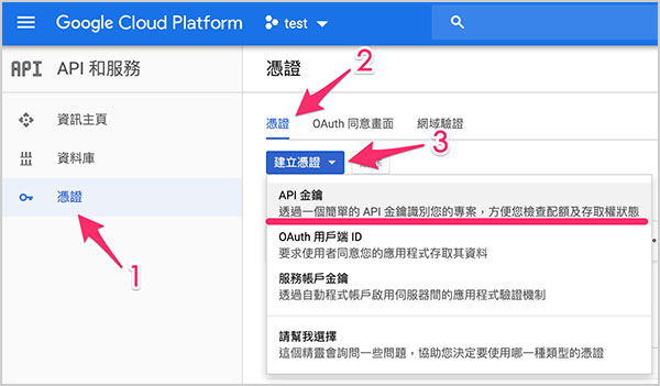 Firebase 教學 - 簡單的使用者註冊功能
