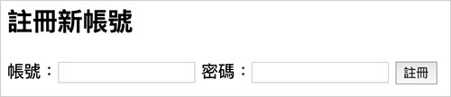 Firebase 教學 - 簡單的使用者註冊功能