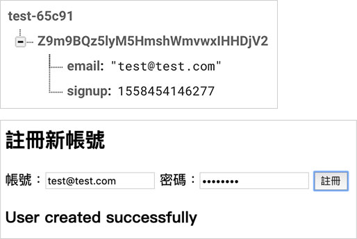 Firebase 教學 - 簡單的使用者註冊功能
